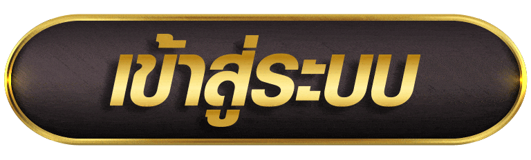 LUCKYGOLD888 เข้าสู่ระบบ